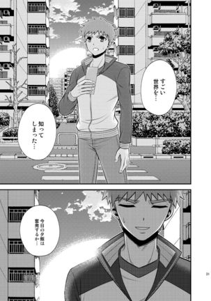 Kougaku Beit Shirouto AV Daisakusen!! - Page 32