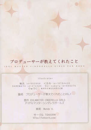 Producer ga Oshiete Kureta Koto Vol. 1 Page #26
