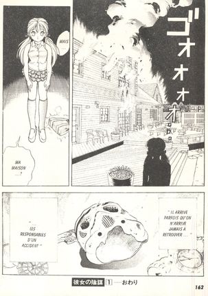 Conspiracy 1 Page #164