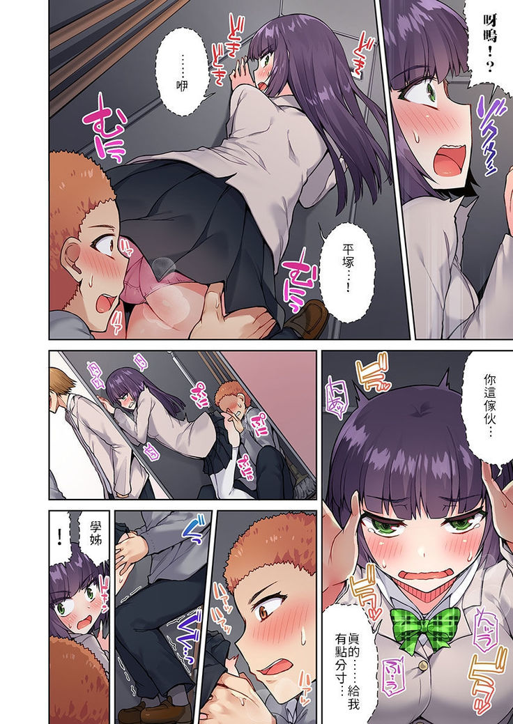 Traditional Job of Washing Girls' Body Ch.13