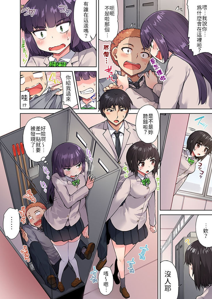 Traditional Job of Washing Girls' Body Ch.13