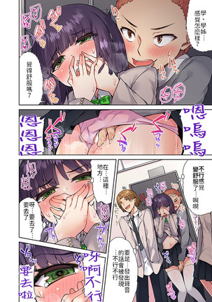 Traditional Job of Washing Girls' Body Ch.13 Page #17