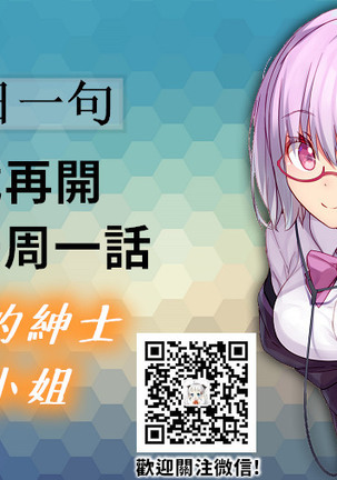 Traditional Job of Washing Girls' Body Ch.13 Page #30
