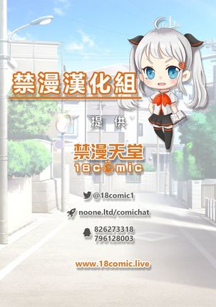 Traditional Job of Washing Girls' Body Ch.13 Page #29