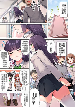Traditional Job of Washing Girls' Body Ch.13 Page #4