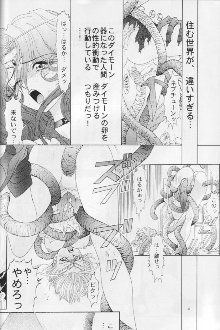 Mizu no Kairou