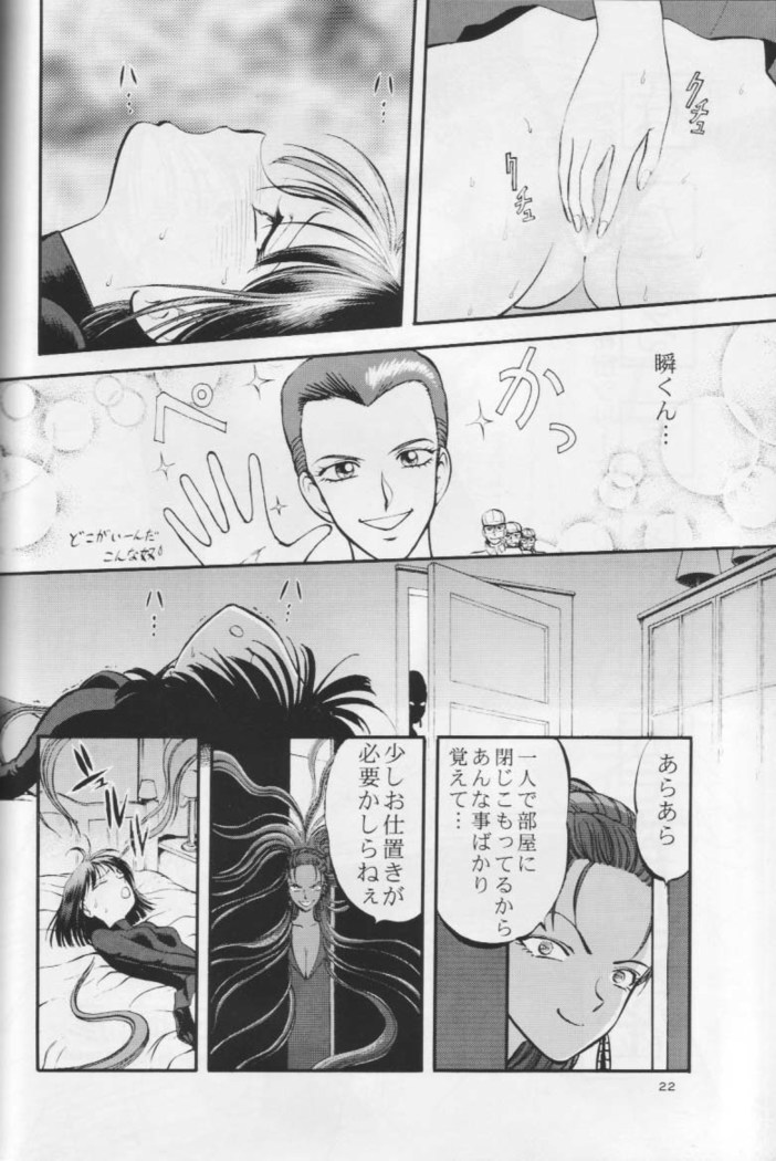 Mizu no Kairou