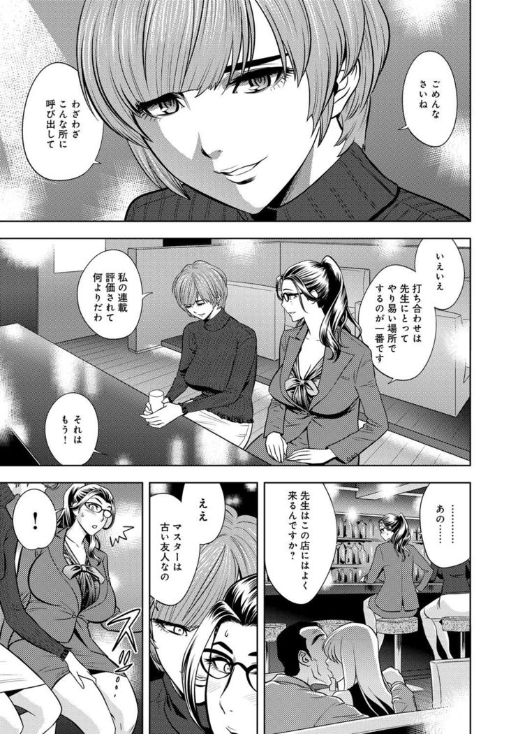 Bijin Henshuu-chou Series Ch. 5-8