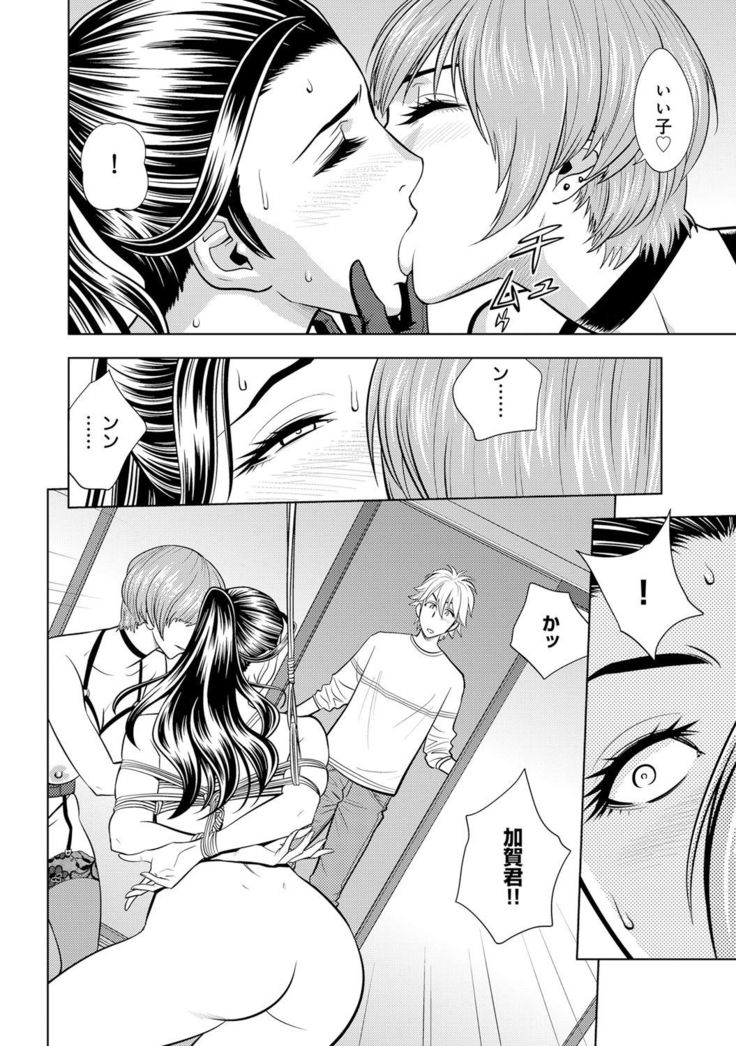 Bijin Henshuu-chou Series Ch. 5-8