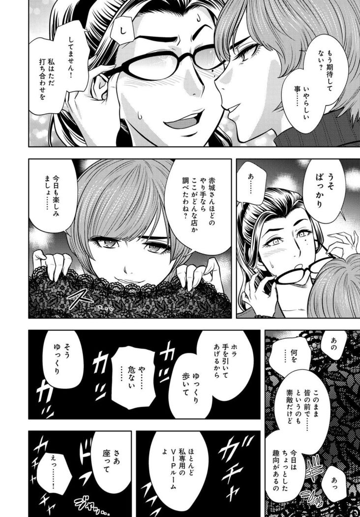 Bijin Henshuu-chou Series Ch. 5-8