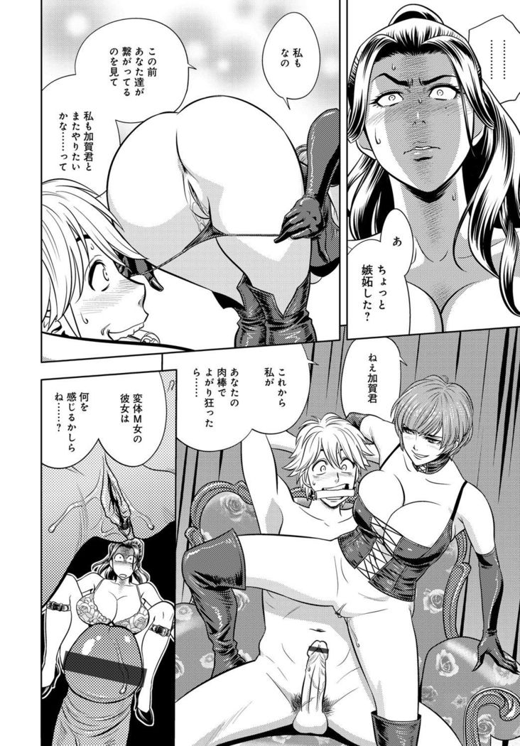 Bijin Henshuu-chou Series Ch. 5-8
