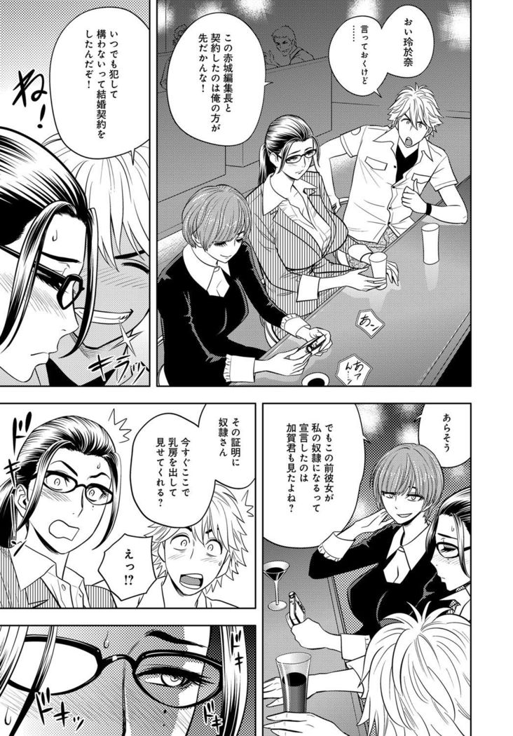 Bijin Henshuu-chou Series Ch. 5-8