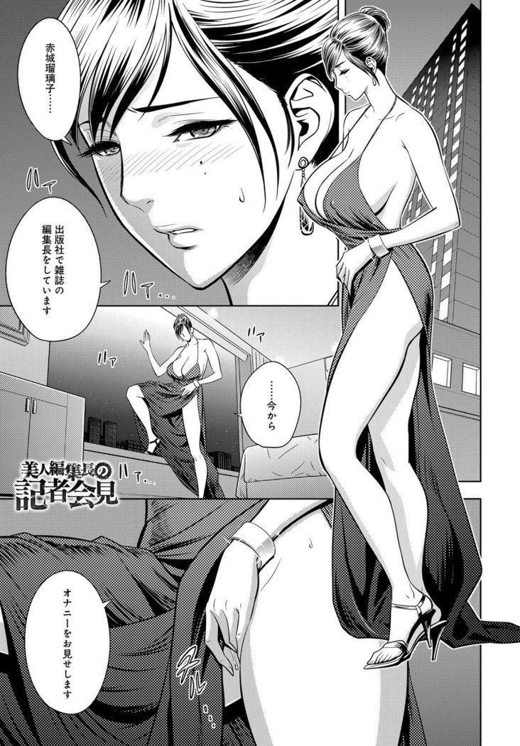 Bijin Henshuu-chou Series Ch. 5-8