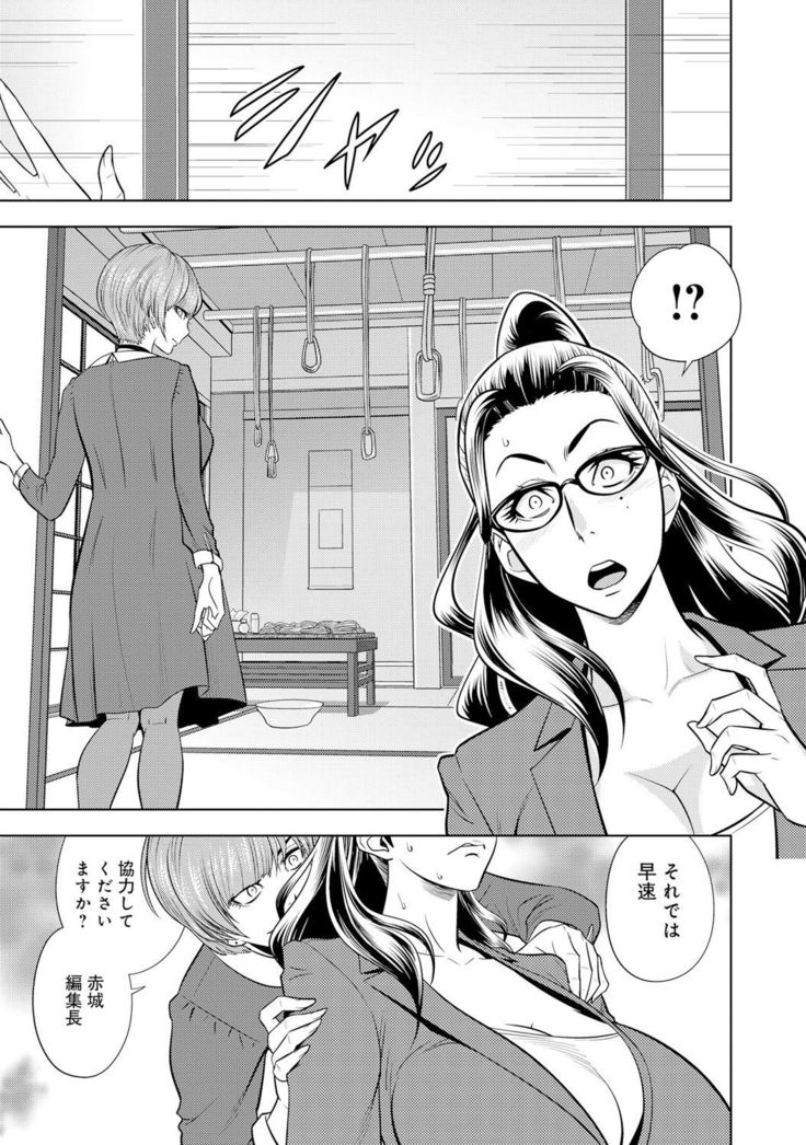 Bijin Henshuu-chou Series Ch. 5-8