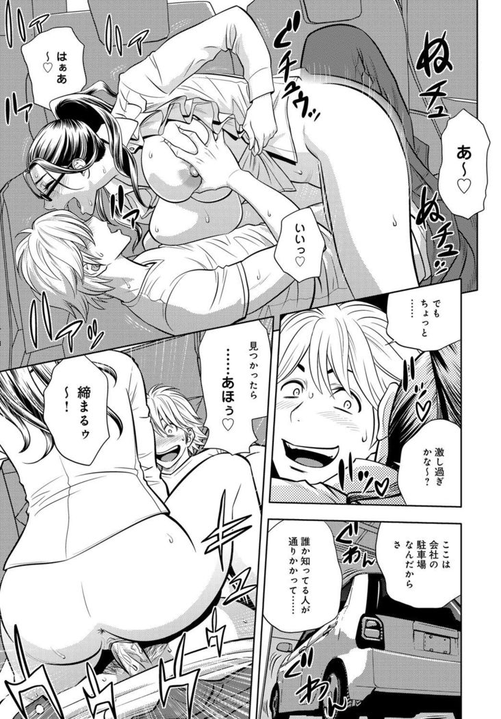 Bijin Henshuu-chou Series Ch. 5-8