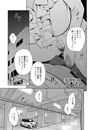 Bijin Henshuu-chou Series Ch. 5-8 Page #46
