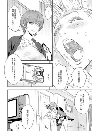 Bijin Henshuu-chou Series Ch. 5-8 Page #93