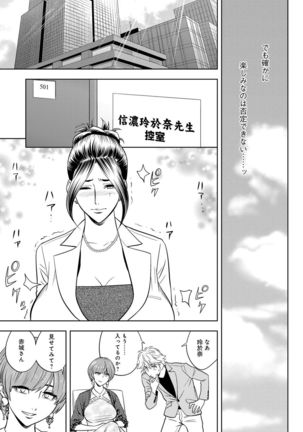 Bijin Henshuu-chou Series Ch. 5-8 Page #78