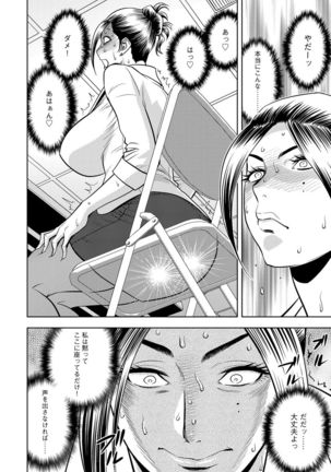 Bijin Henshuu-chou Series Ch. 5-8 Page #83