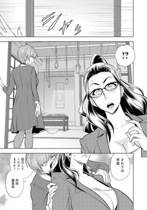 Bijin Henshuu-chou Series Ch. 5-8 - Page 30