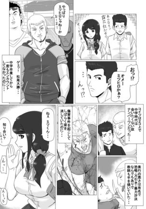 幼なじみの夏休み - Page 17