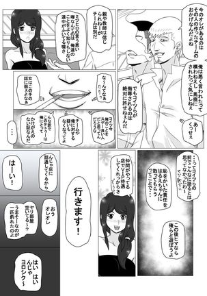 幼なじみの夏休み Page #6