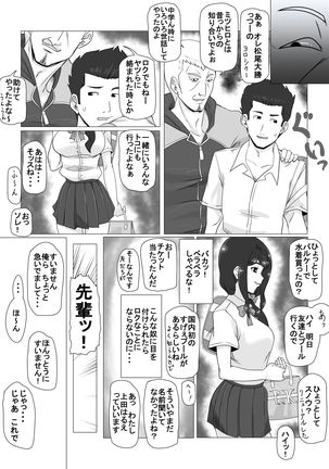 幼なじみの夏休み Page #18