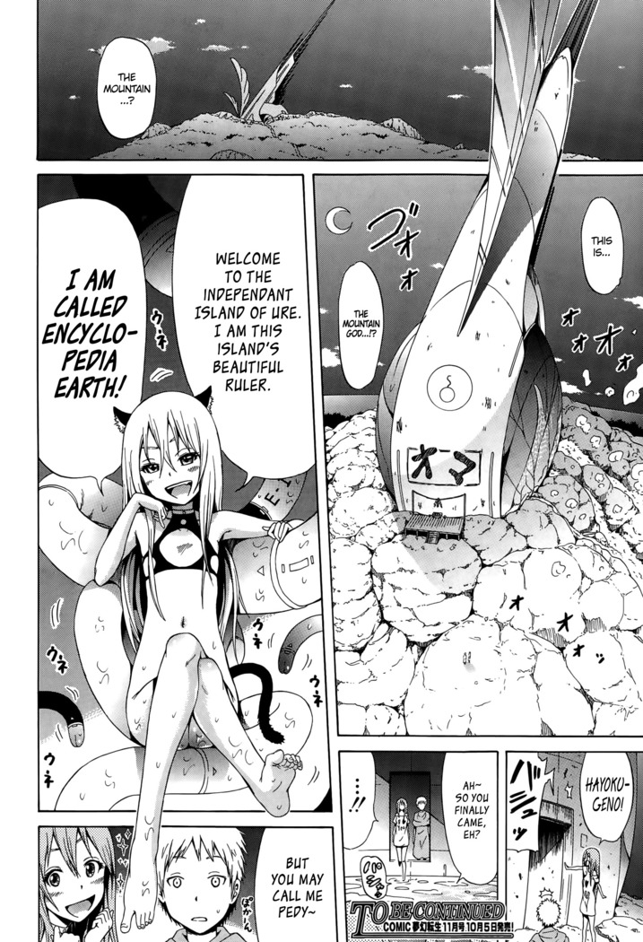 Lingua Franca!! Ch. 1-6