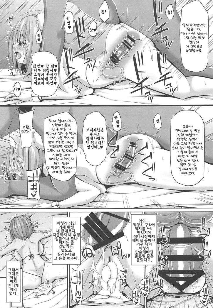 Oshi ni Yowai Kasen-chan wa Kantan ni Koubi Sasete Kureru | 억지부리기에 약한 카센 쨩은 간단히 교미해준다.