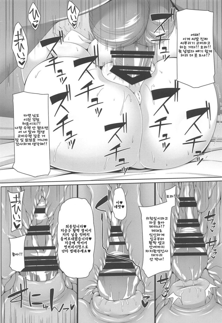 Oshi ni Yowai Kasen-chan wa Kantan ni Koubi Sasete Kureru | 억지부리기에 약한 카센 쨩은 간단히 교미해준다.