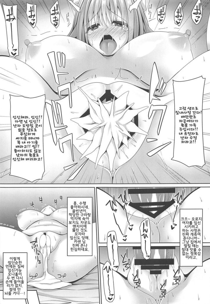 Oshi ni Yowai Kasen-chan wa Kantan ni Koubi Sasete Kureru | 억지부리기에 약한 카센 쨩은 간단히 교미해준다.
