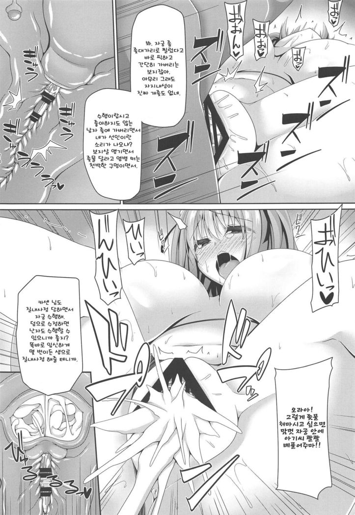 Oshi ni Yowai Kasen-chan wa Kantan ni Koubi Sasete Kureru | 억지부리기에 약한 카센 쨩은 간단히 교미해준다.