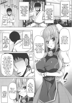 Oshi ni Yowai Kasen-chan wa Kantan ni Koubi Sasete Kureru | 억지부리기에 약한 카센 쨩은 간단히 교미해준다. Page #5