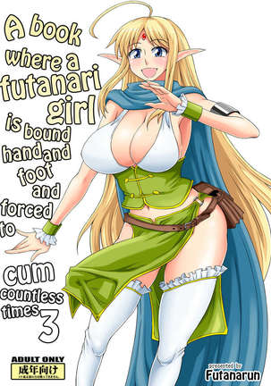 A Book Where a Futanari Girl is Bound Hand and Foot and Forced to Cum Countless Times 3 Page #1