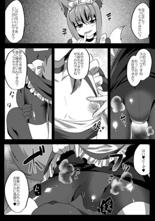 Kagerou-kun! - Page 3