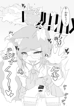 Kagerou-kun! - Page 19