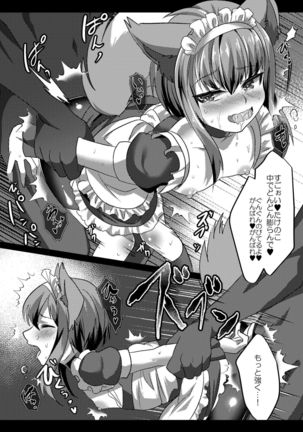 Kagerou-kun! - Page 7