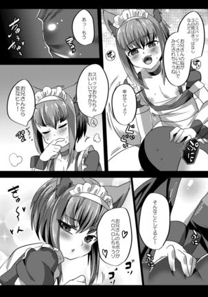 Kagerou-kun! - Page 4