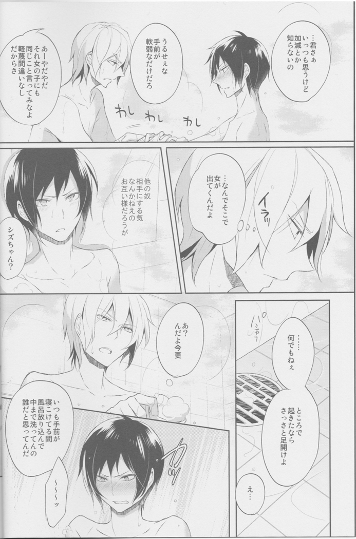 Bubble Cream - Durarara doujinshi  Japanese