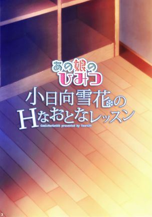 Kohinata Yukika no H na Otona Lesson Page #2