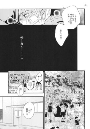 Migawari Hitsuji ga Ochiru made - Page 23