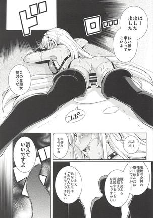 BB-chan to Bad End o Page #12