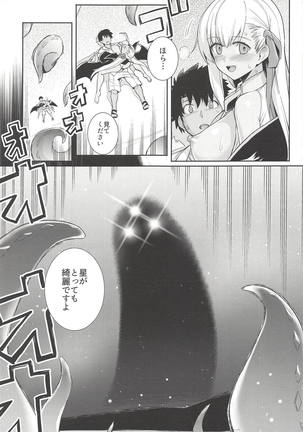 BB-chan to Bad End o Page #16