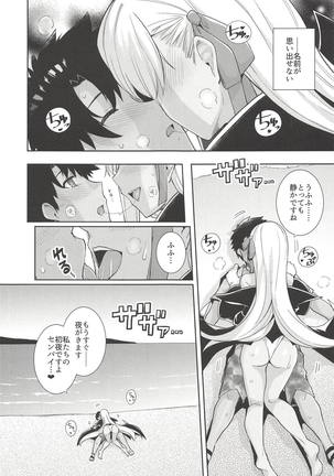 BB-chan to Bad End o - Page 2
