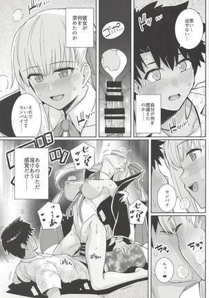 BB-chan to Bad End o - Page 14