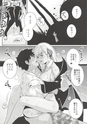 BB-chan to Bad End o Page #13
