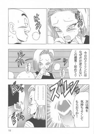 EPISODE OF ANDROID18 Page #17