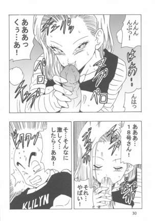 EPISODE OF ANDROID18 Page #32