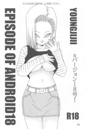 EPISODE OF ANDROID18 Page #26