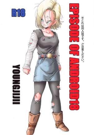 EPISODE OF ANDROID18 Page #43